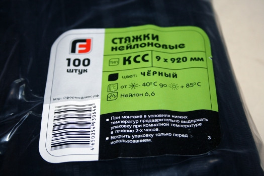Стяжка нейлоновая КСС 9x920 (черн) (100шт)