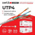 Кабель внутренний Витая пара U/UTP4 cat.5e, 4 пары, 24 AWG, BC, 305м, одножильный, серый, FLUKE TEST, NETKO Expert СКС
